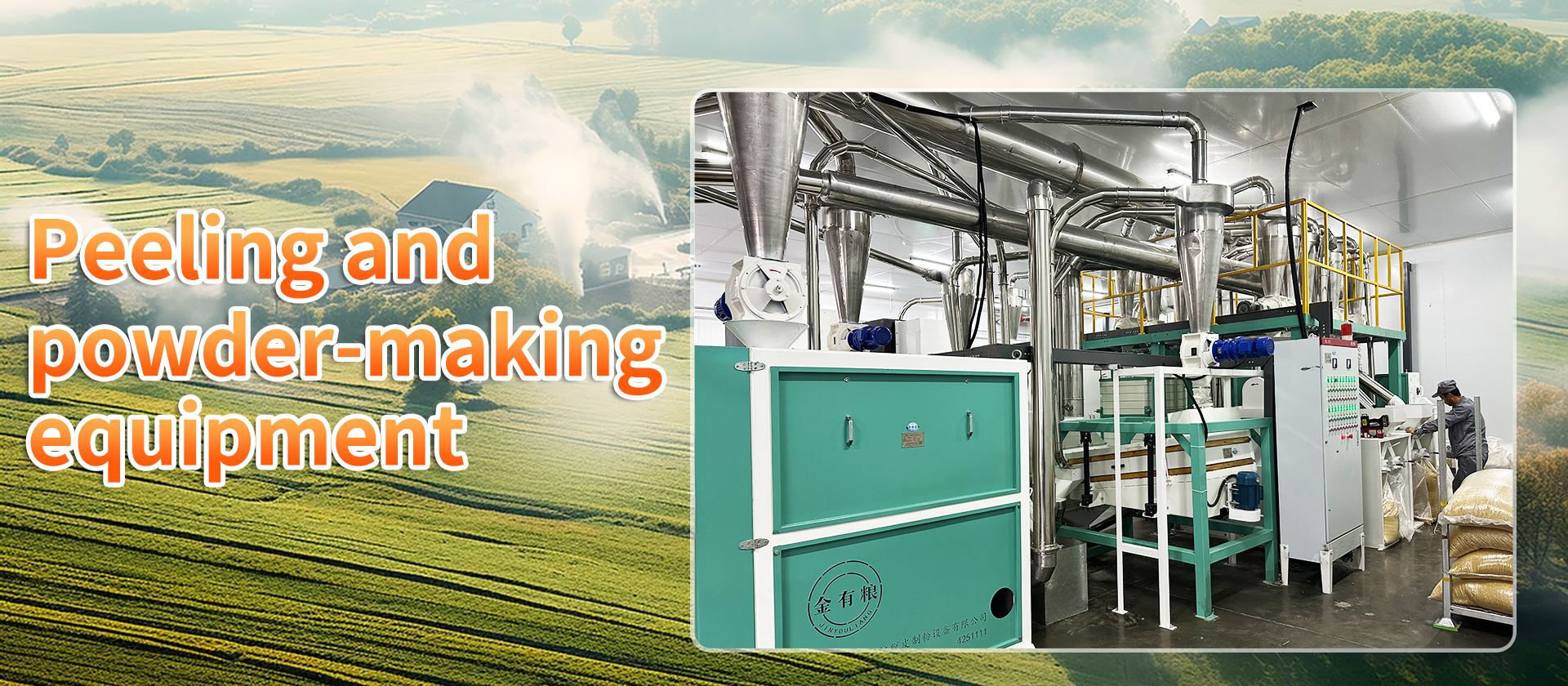 Grain Processing Equipment